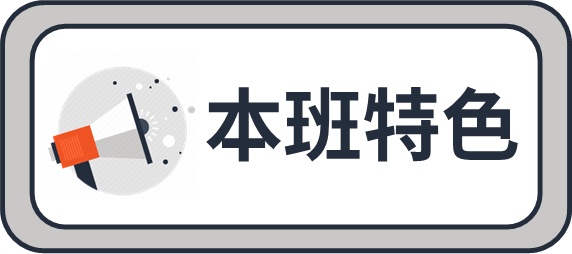 按鈕 - 本班特色(改)