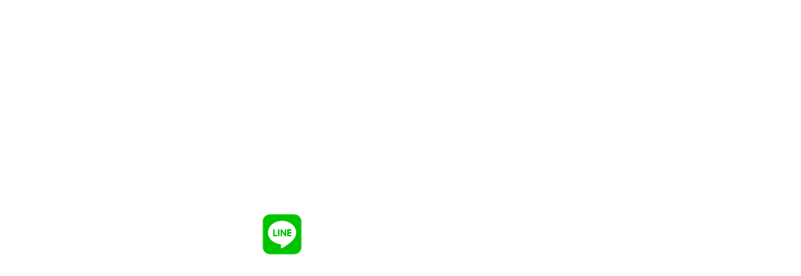 梓耀教育 |互動式小班教學